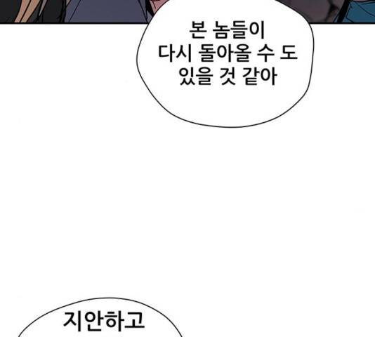겟라이프 102화 10
