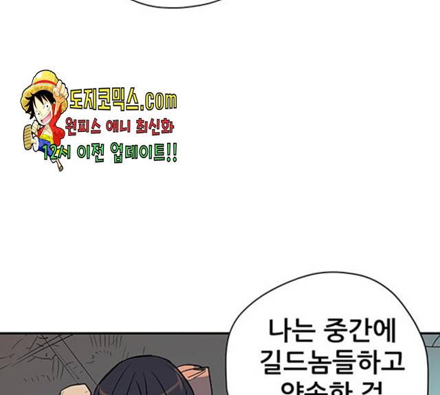 겟라이프 102화 12