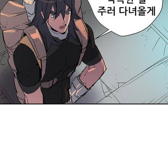 겟라이프 102화 13
