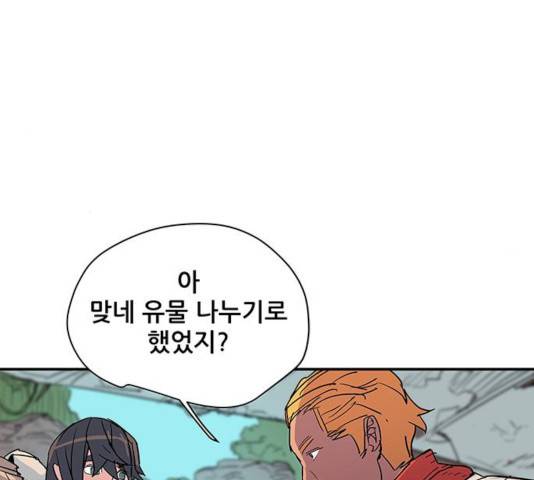 겟라이프 102화 14
