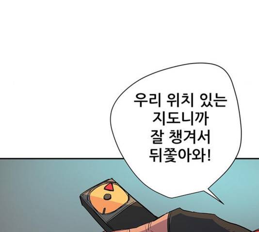 겟라이프 102화 16