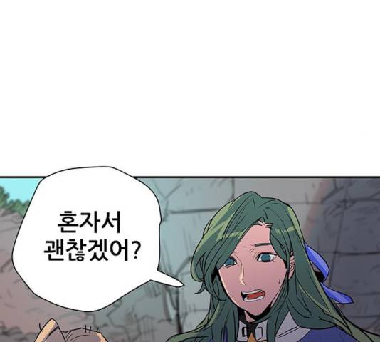 겟라이프 102화 18