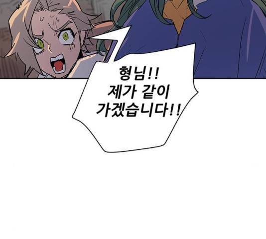 겟라이프 102화 19