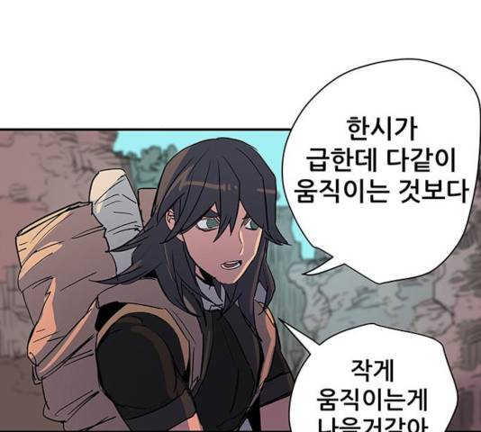 겟라이프 102화 20