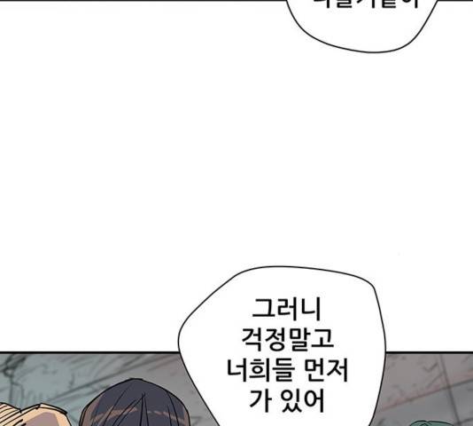 겟라이프 102화 21