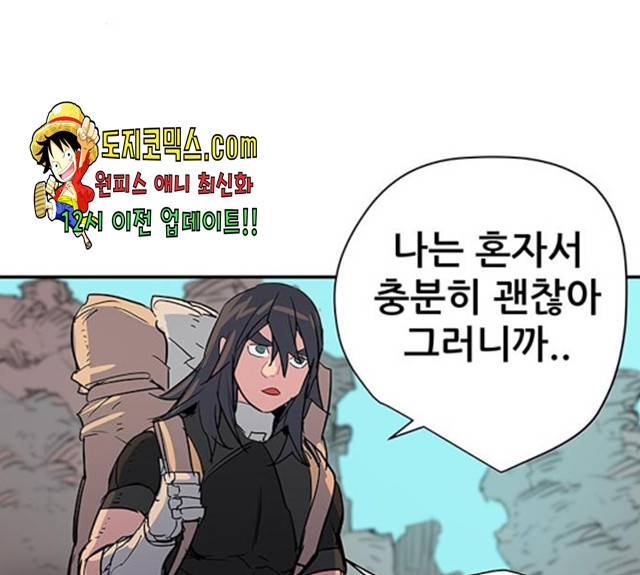 겟라이프 102화 23
