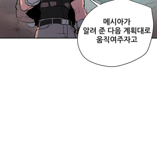 겟라이프 102화 24
