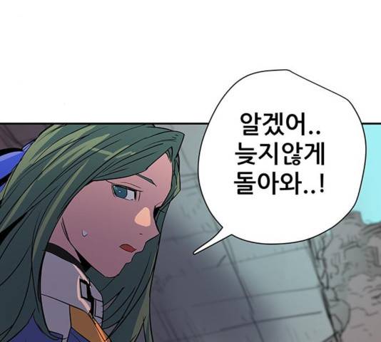 겟라이프 102화 25