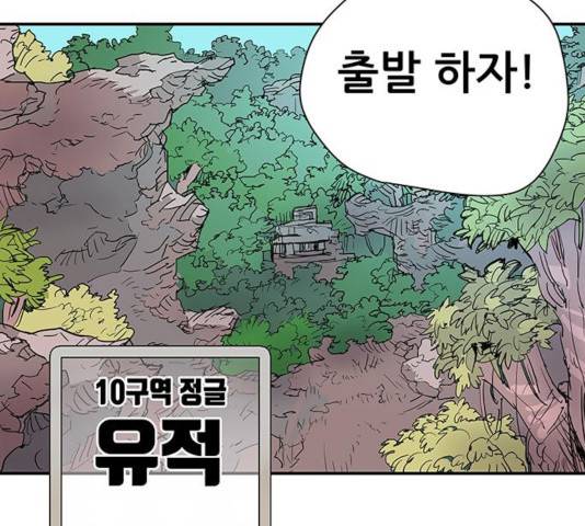 겟라이프 102화 27