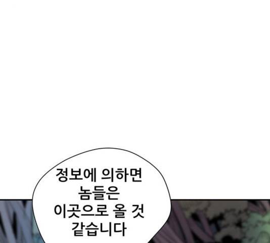 겟라이프 102화 30