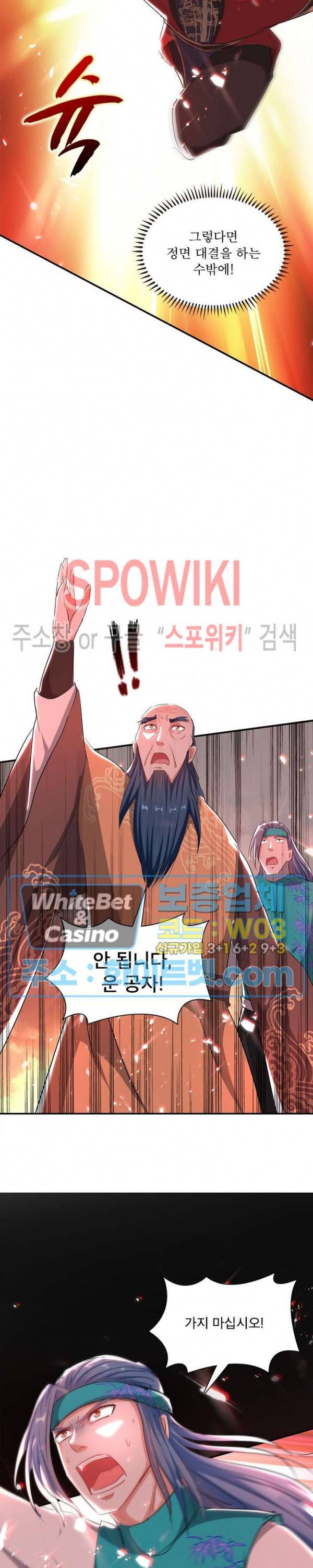 선제귀환 87화 3