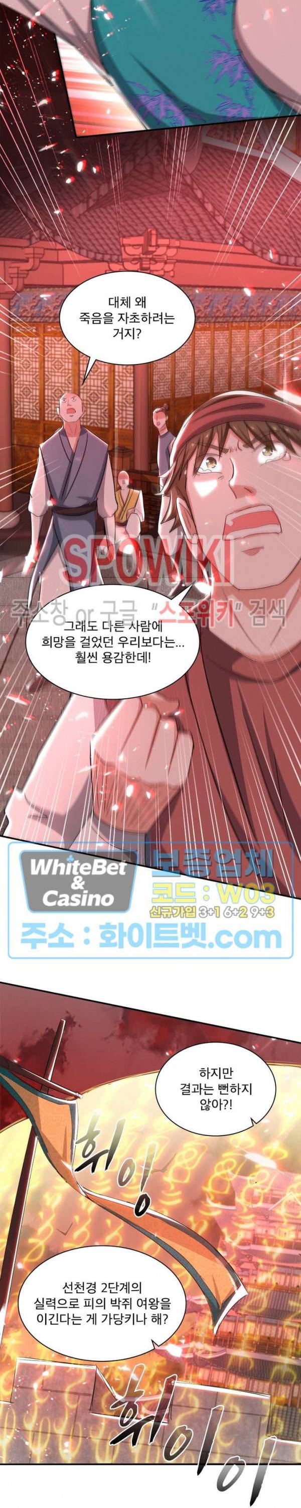 선제귀환 87화 4