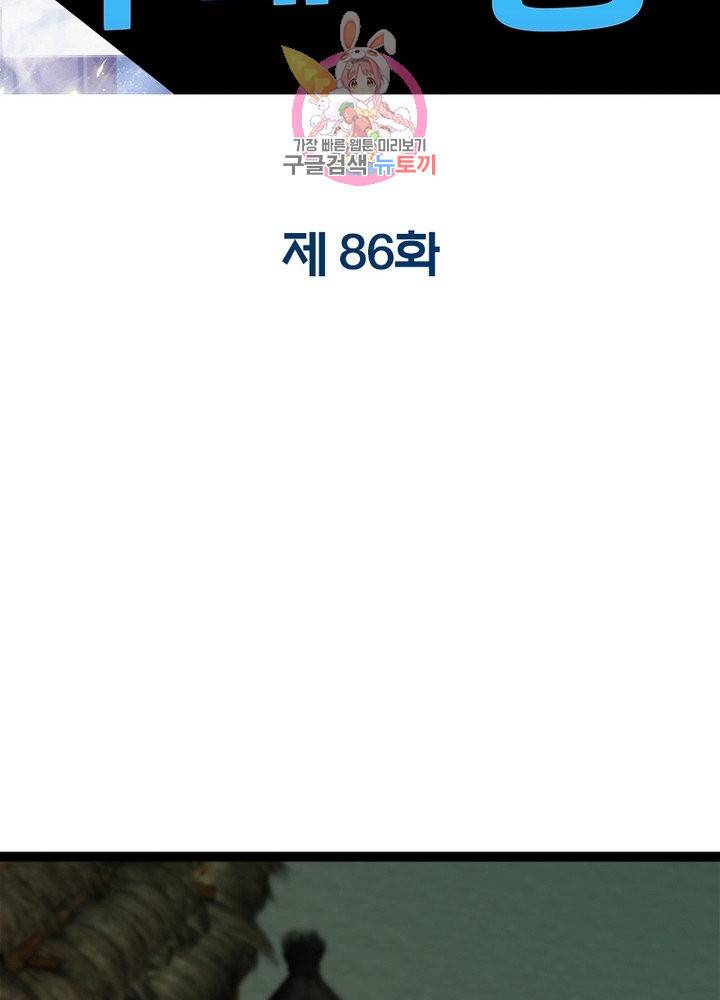 천계구매대행 86화 2