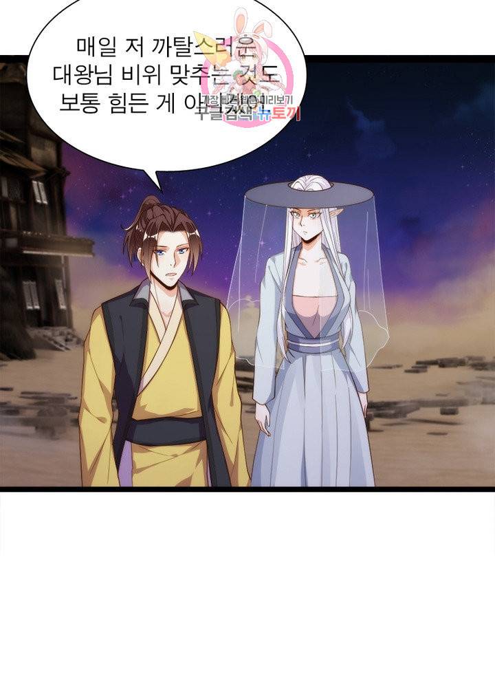 천계구매대행 86화 5