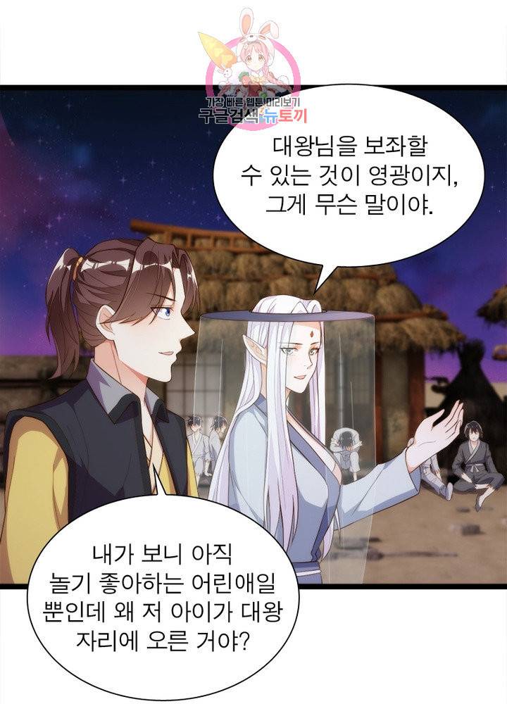 천계구매대행 86화 6