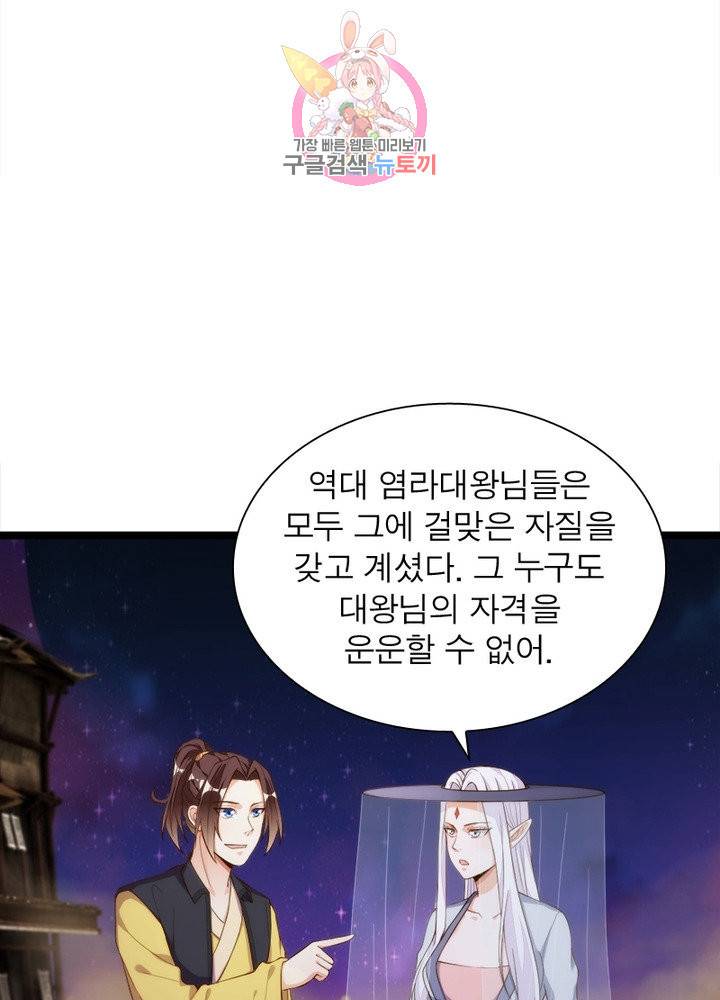 천계구매대행 86화 7