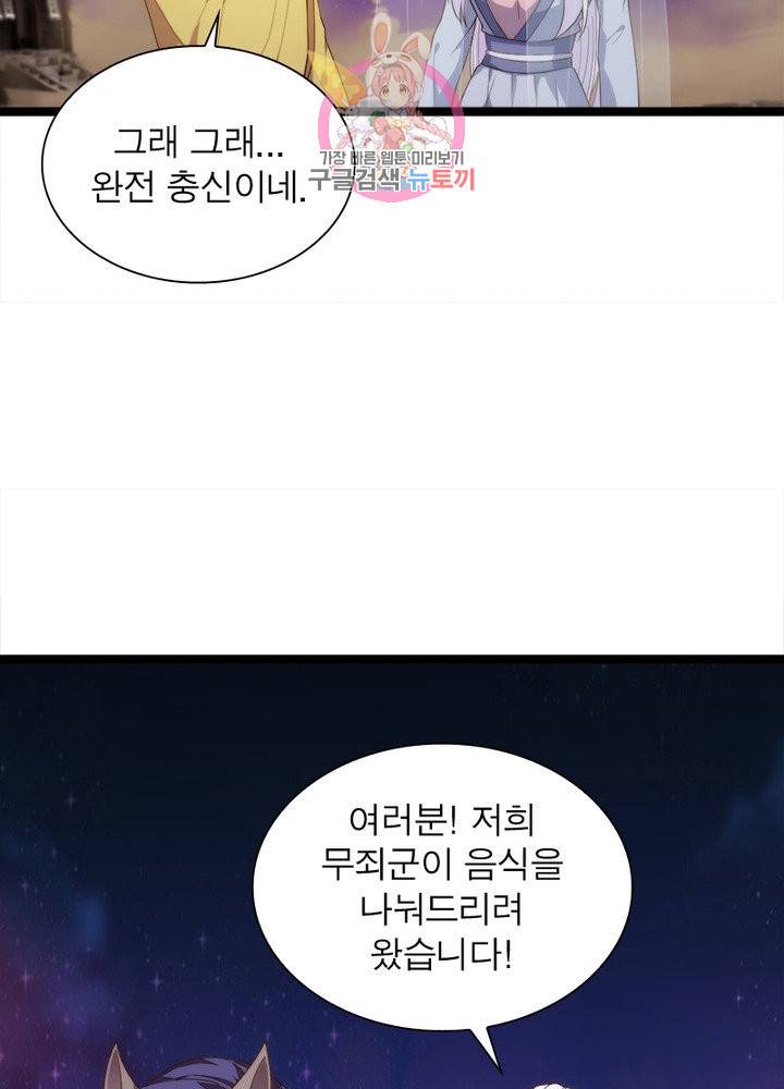 천계구매대행 86화 8