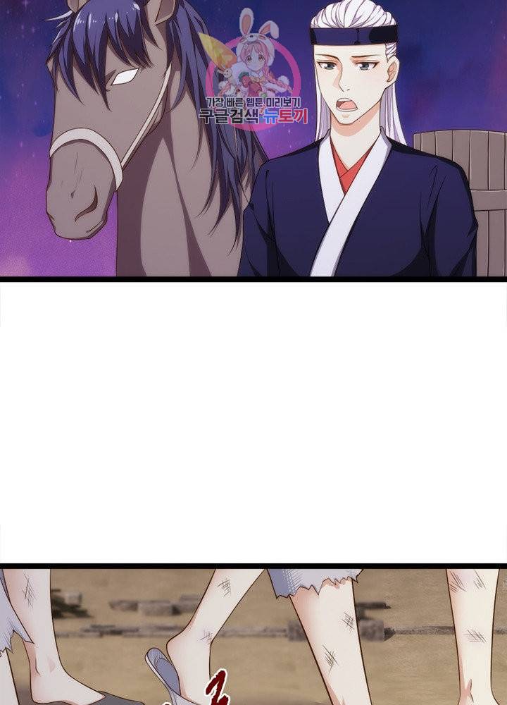 천계구매대행 86화 9