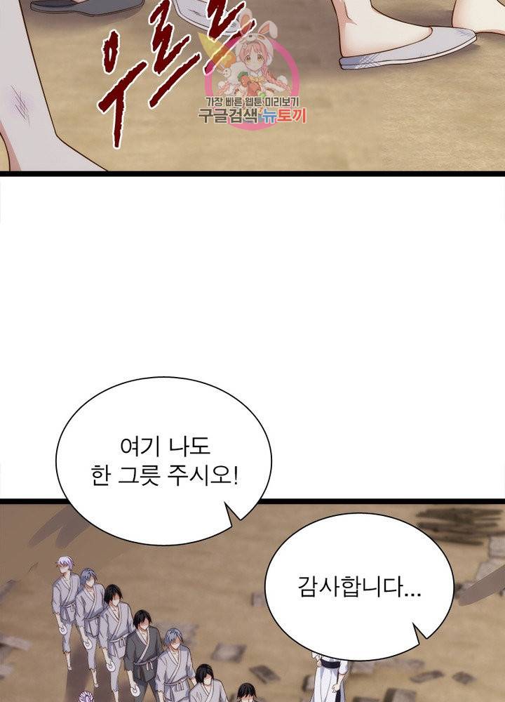 천계구매대행 86화 10