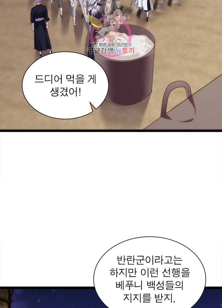 천계구매대행 86화 11