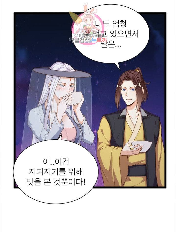 천계구매대행 86화 14
