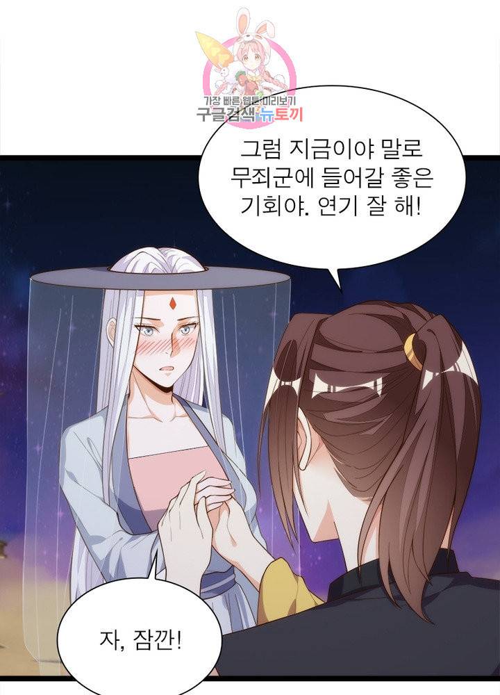 천계구매대행 86화 15