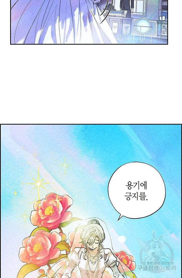 악녀는 백치가면을 쓴다 4화 3