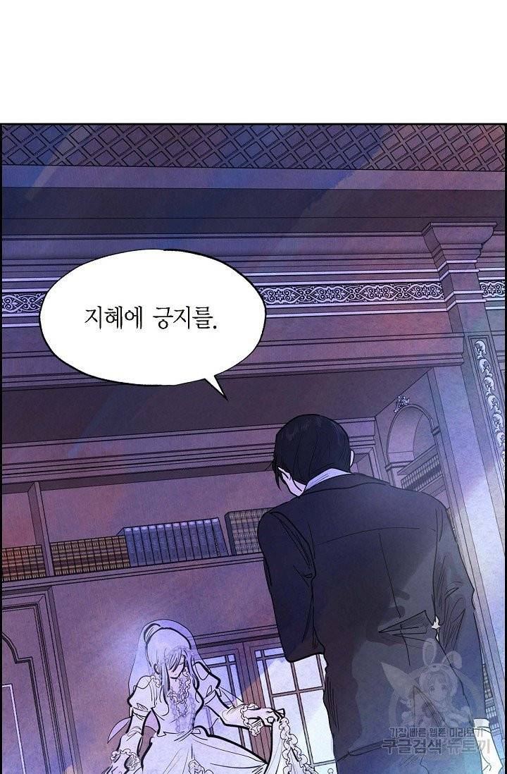 악녀는 백치가면을 쓴다 4화 6