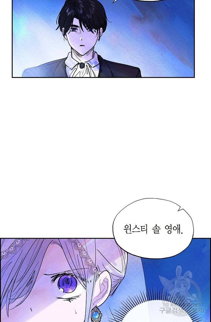 악녀는 백치가면을 쓴다 4화 9