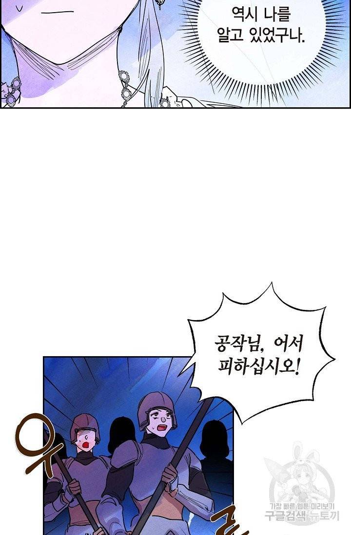악녀는 백치가면을 쓴다 4화 10