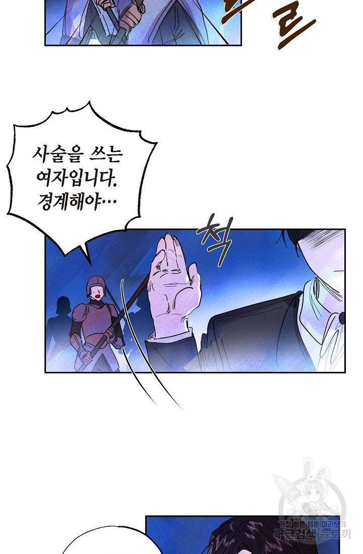 악녀는 백치가면을 쓴다 4화 11
