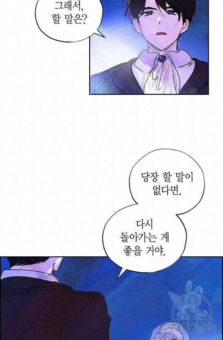 악녀는 백치가면을 쓴다 4화 12