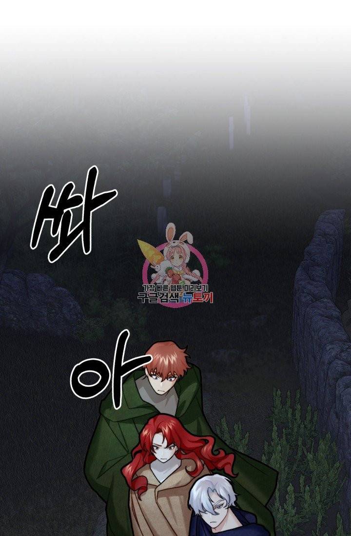 귀신 보는 공작부인 6화 1