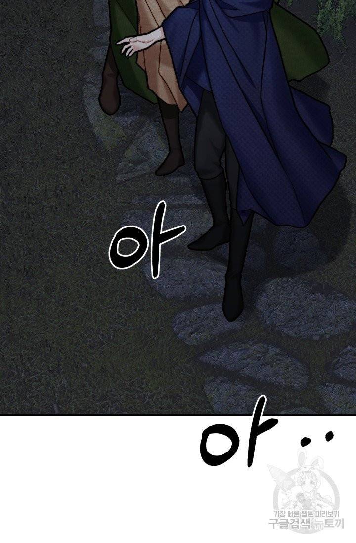 귀신 보는 공작부인 6화 2