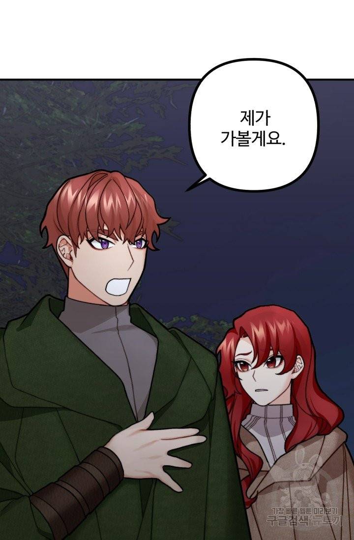 귀신 보는 공작부인 6화 3