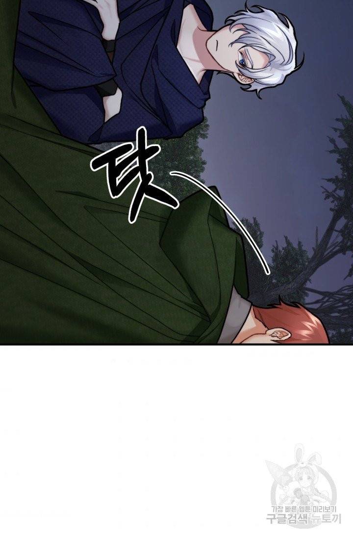 귀신 보는 공작부인 6화 5