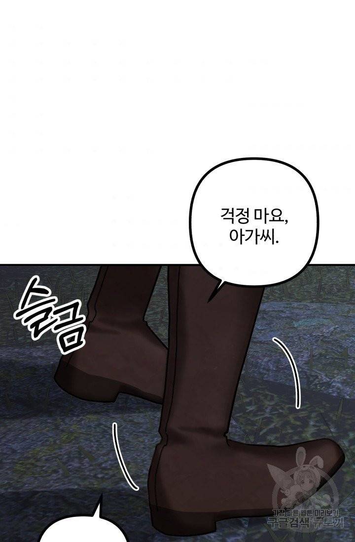 귀신 보는 공작부인 6화 6