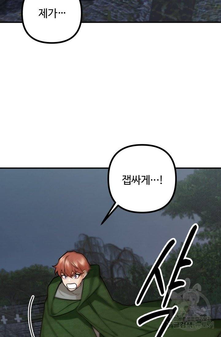 귀신 보는 공작부인 6화 7