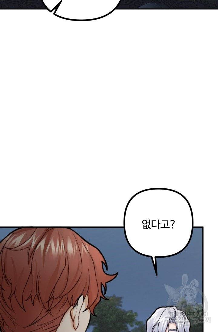 귀신 보는 공작부인 6화 10