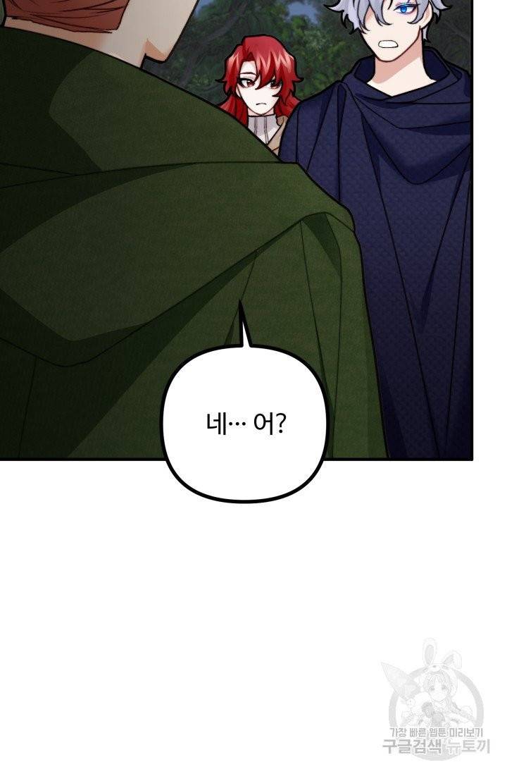 귀신 보는 공작부인 6화 11