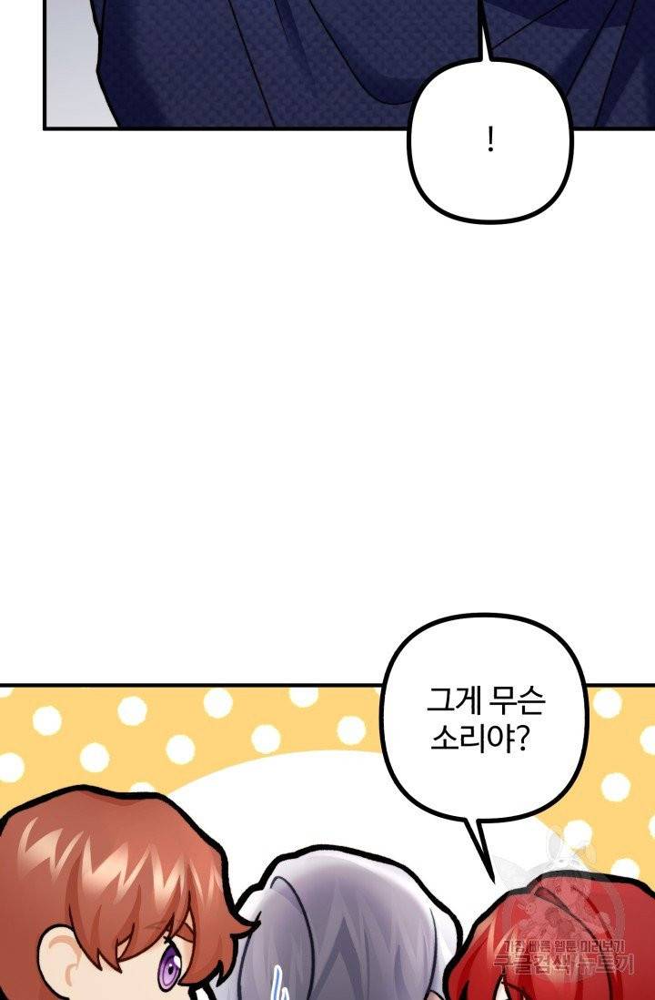 귀신 보는 공작부인 6화 13