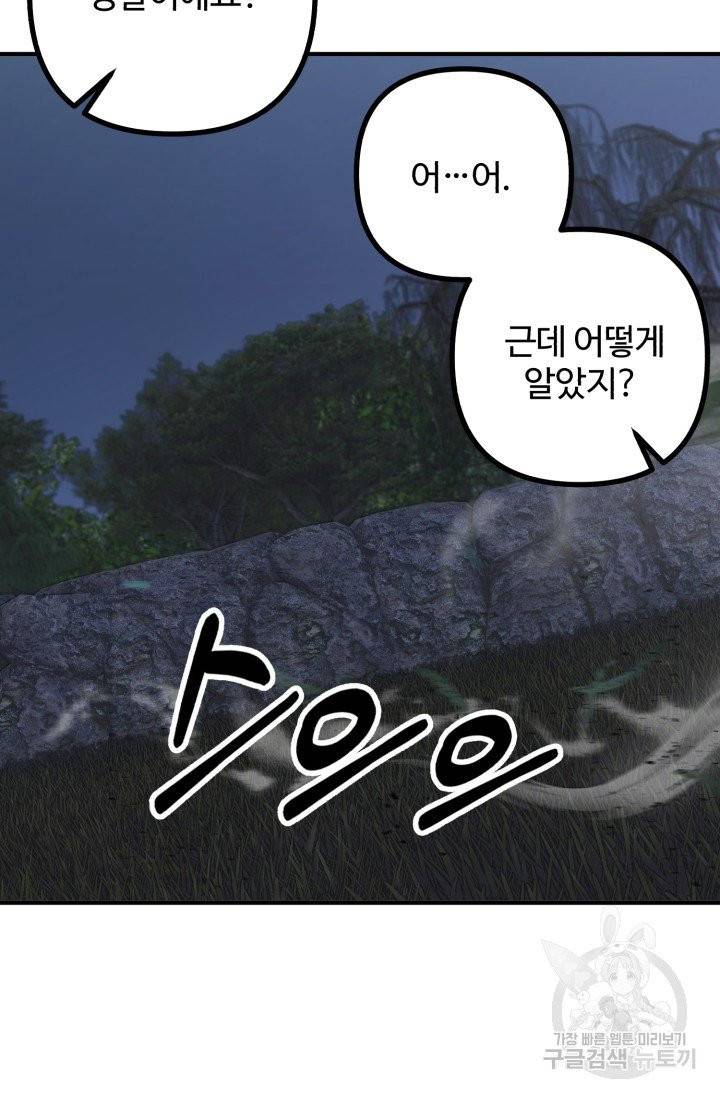 귀신 보는 공작부인 6화 15