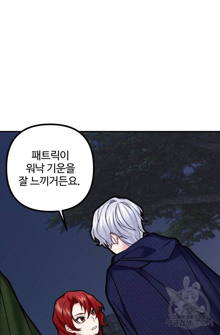 귀신 보는 공작부인 6화 16