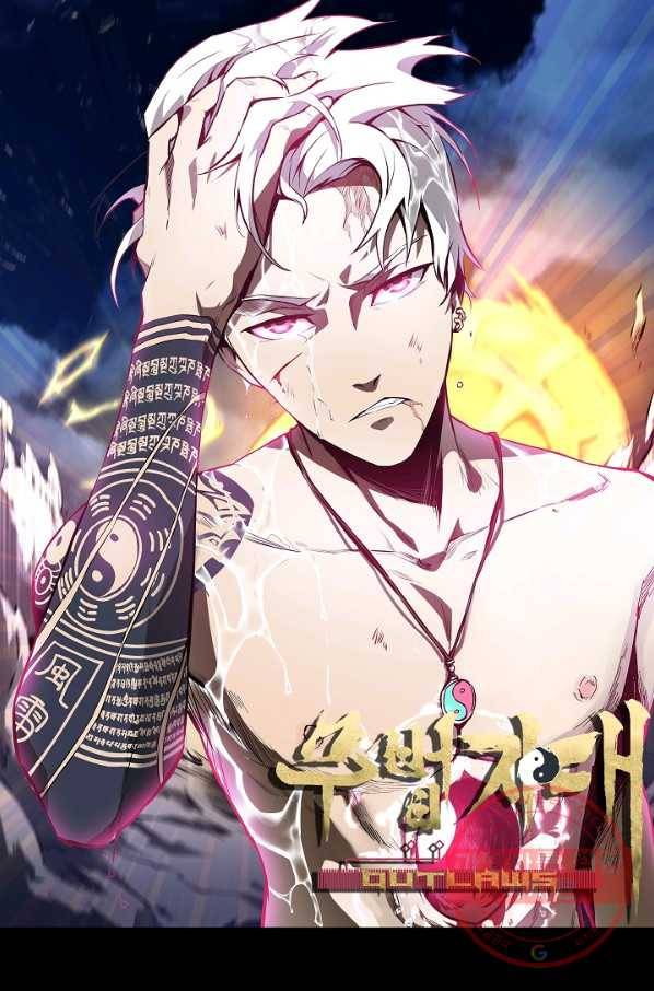 무법지대 123화 1