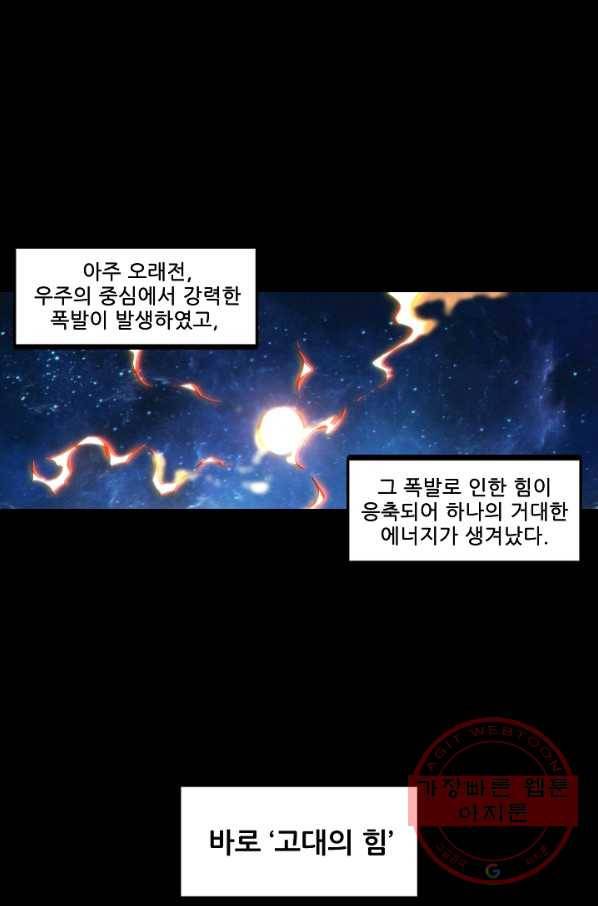 무법지대 123화 2