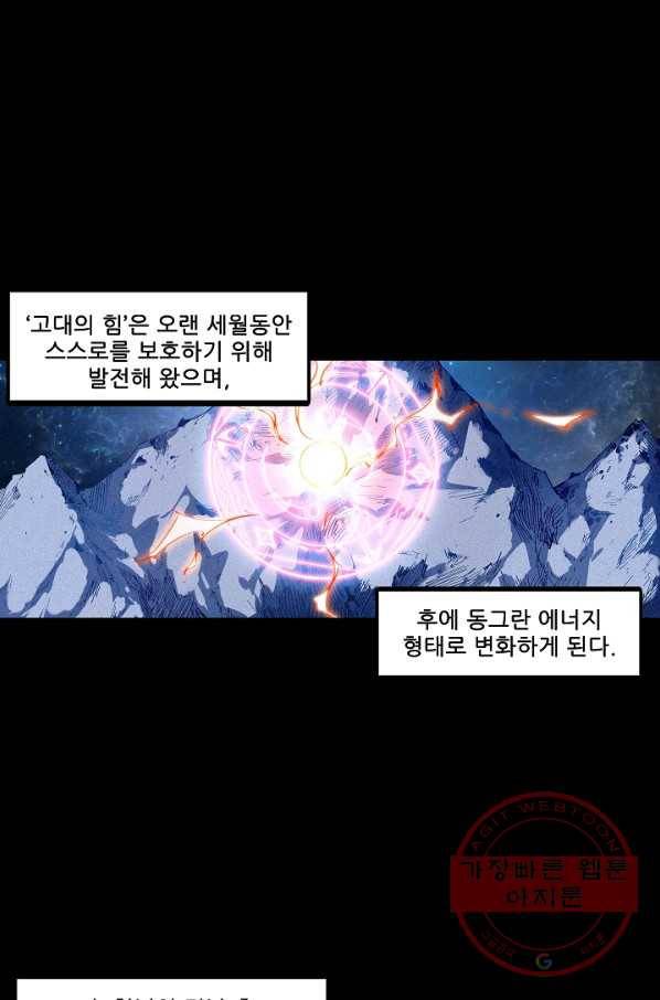 무법지대 123화 3