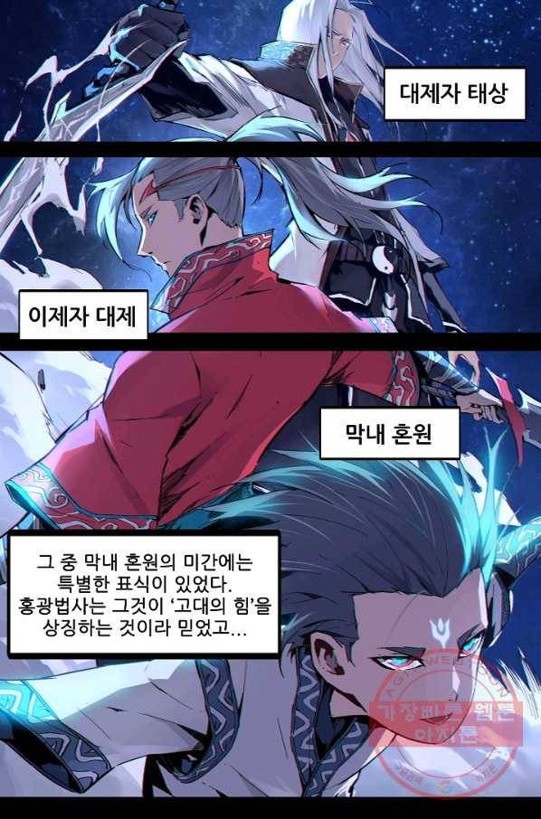 무법지대 123화 5