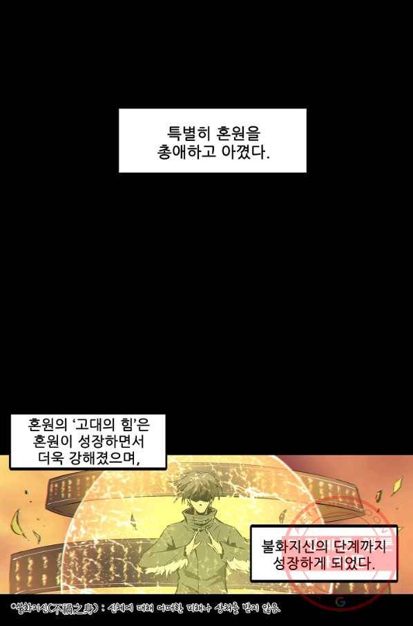 무법지대 123화 6