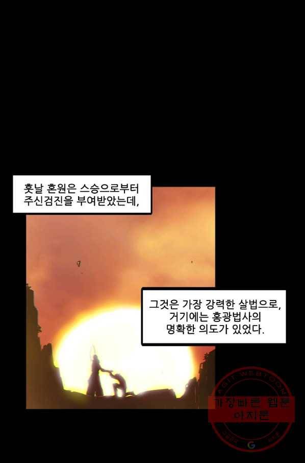 무법지대 123화 7