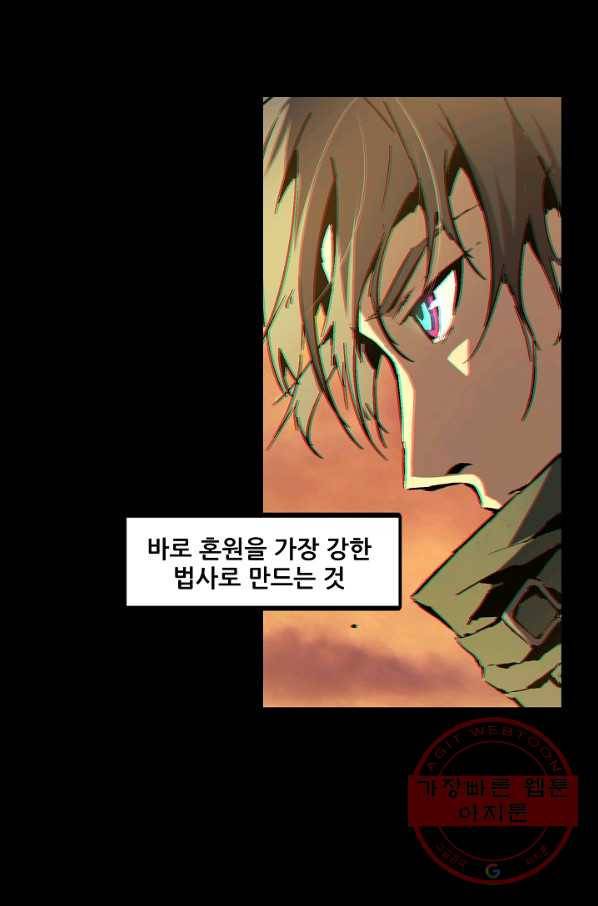무법지대 123화 8